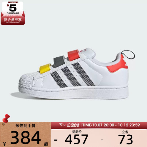 adidas阿迪达斯三叶草小童SUPERSTAR运动休闲鞋JQ1337