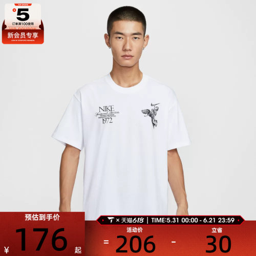 NIKE耐克男子AS U NSW TEE M90 OC运动休闲短袖T恤HV0168-100