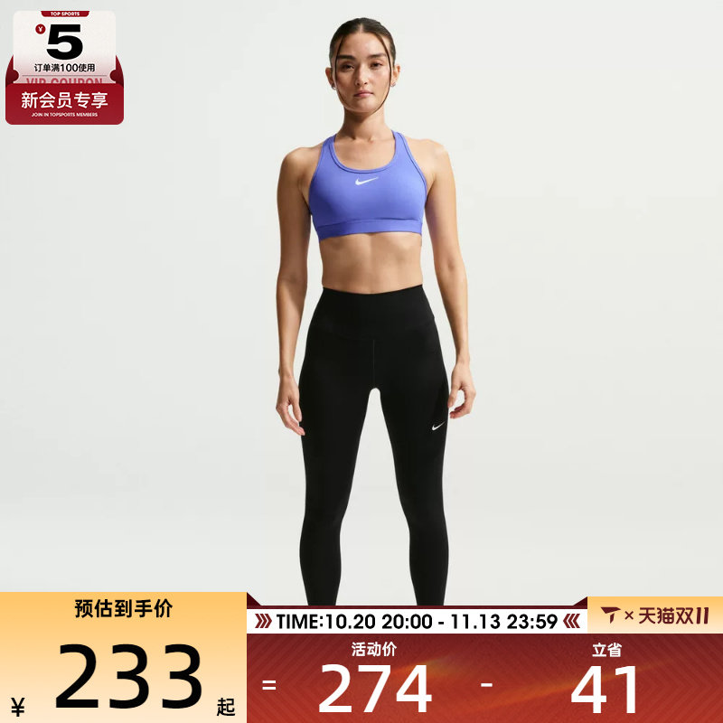 滔搏丨NIKE耐克女子运动训练紧身长裤FN3233-013