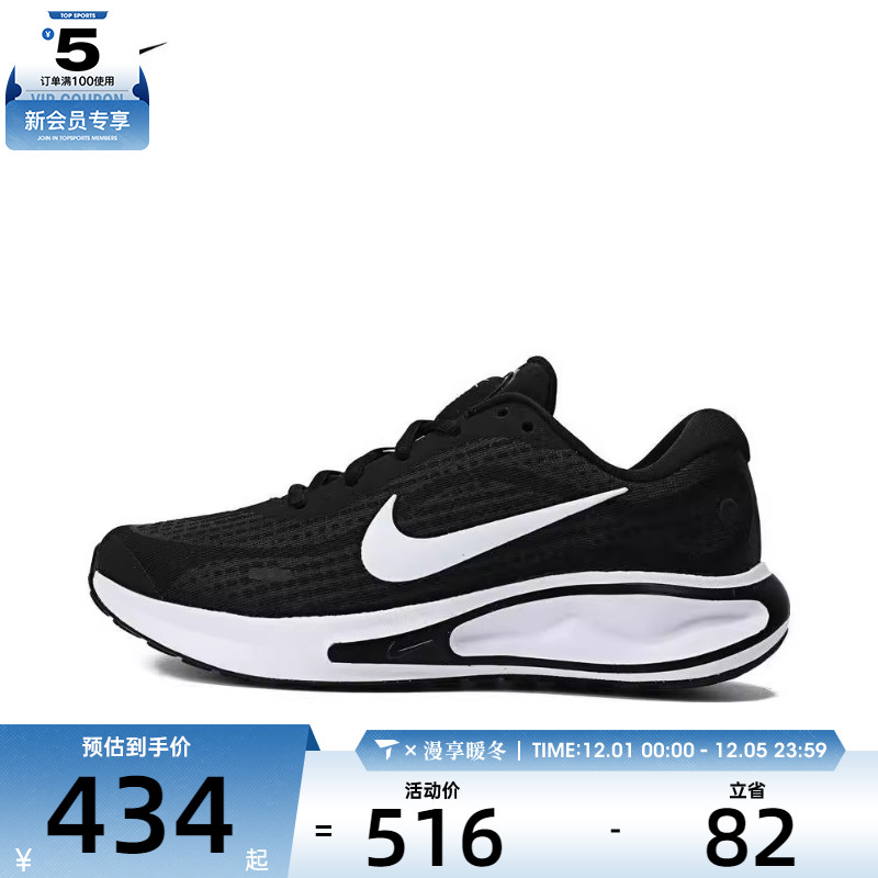 NIKE耐克女子W NIKE JOURNEY RUN运动训练跑步鞋FJ7765-001