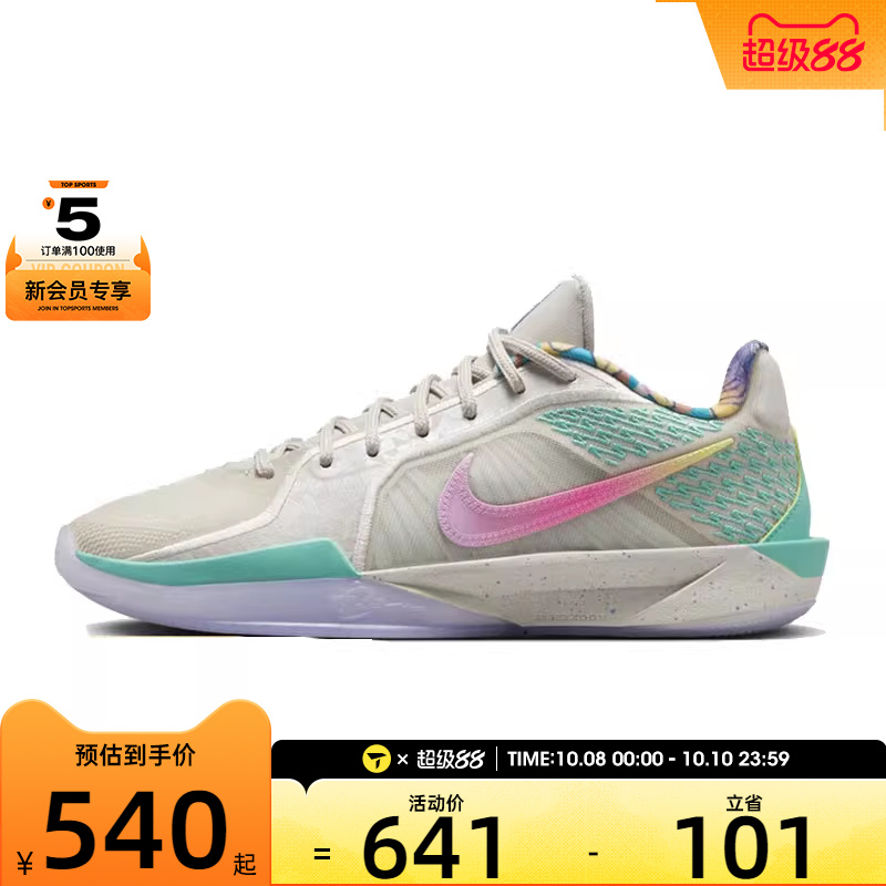 NIKE耐克女子SABRINA 2 TITAN EP运动训练篮球鞋HQ1846-001