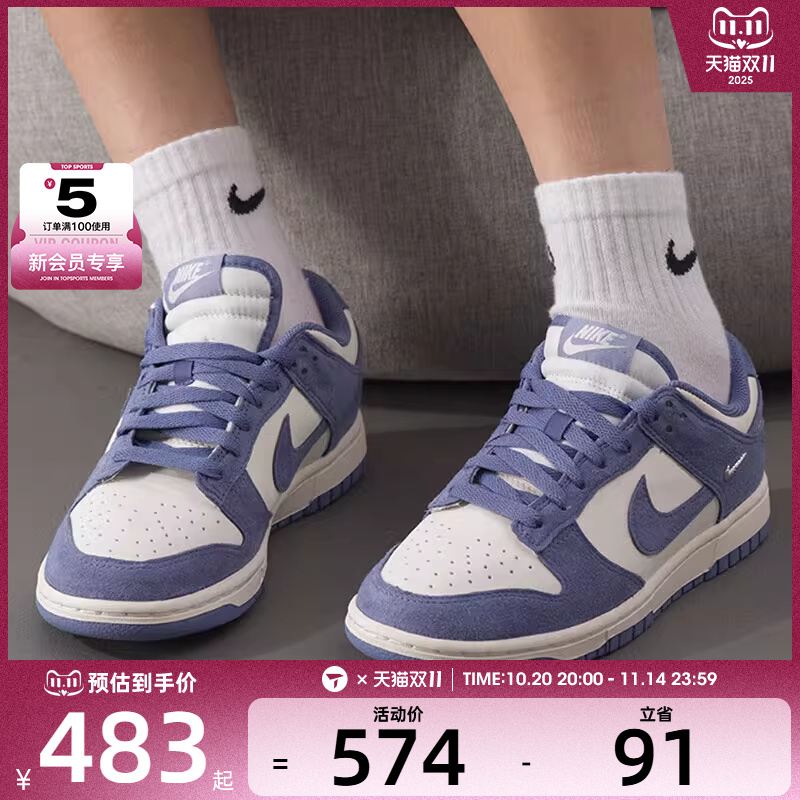 NIKE耐克女子DUNK LOW蓝白经典撞色运动鞋休闲板鞋IB4417-103