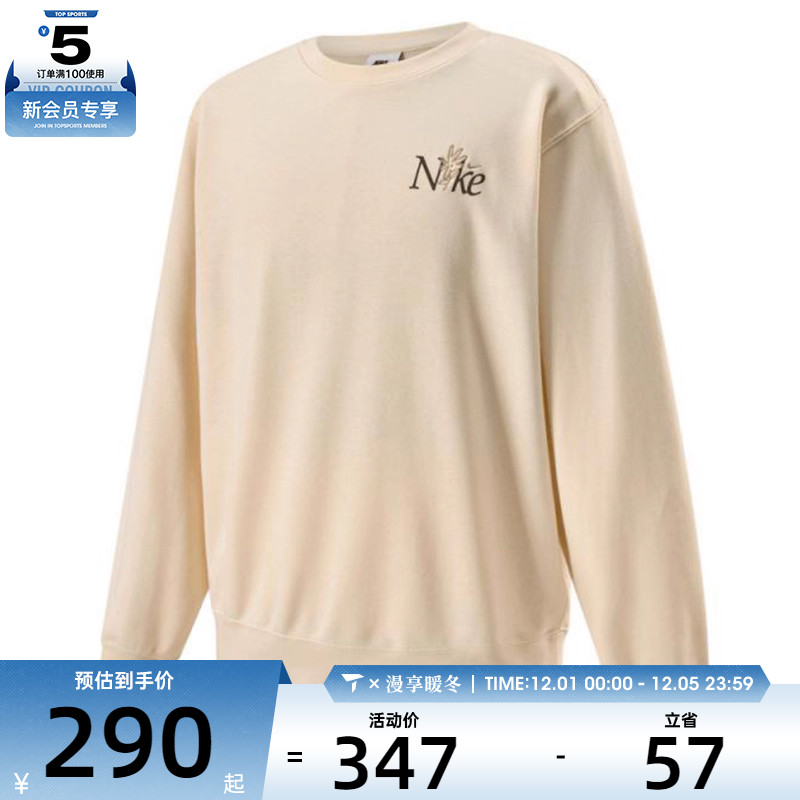 NIKE耐克男CLUB FT CREW运动休闲百搭时尚套头衫卫衣IB8234-901