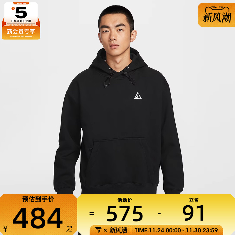 NIKE耐克男子ACG户外运动训练休闲连帽套头衫卫衣DZ3393-011