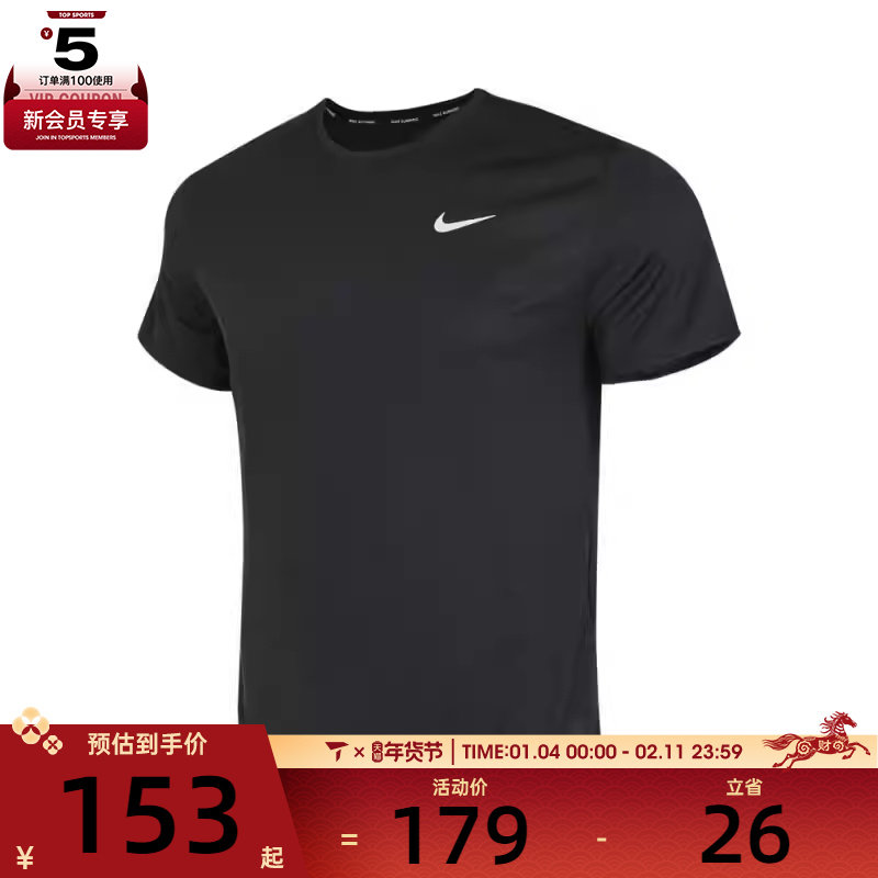 NIKE耐克男子AS M NK DF UV MILER运动休闲短袖T恤DV9316-010,运动服/休闲服装,运动T恤,淘宝优惠券,粉丝福利购,淘宝优惠卷