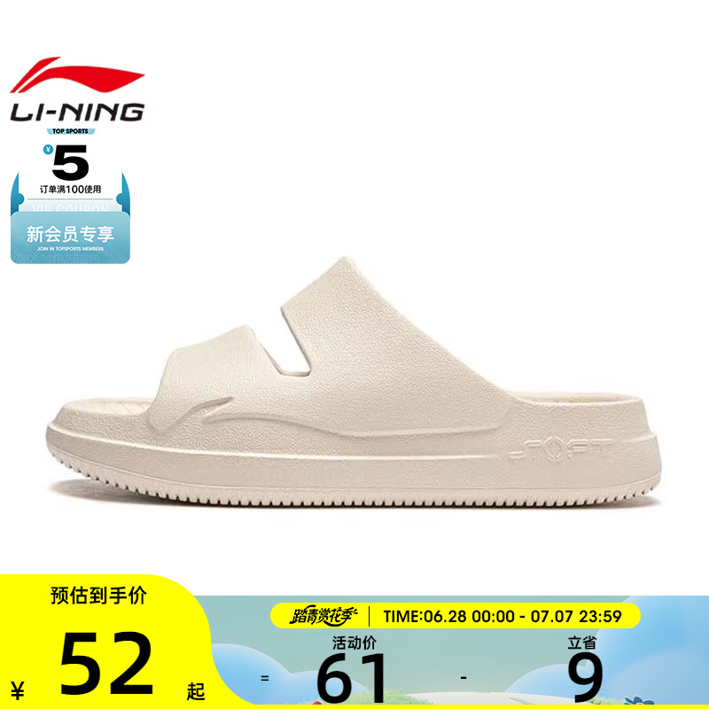 LI-NING李宁中性SOFT CLAP运动拖鞋AGAU005-3