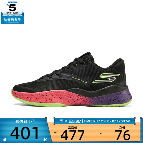SKECHERS斯凯奇男子PERFORMANCE运动训练篮球鞋253015-BPPK