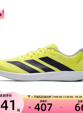 adidas阿迪达斯男女ADIZERO BK运动训练跑步鞋JQ1676