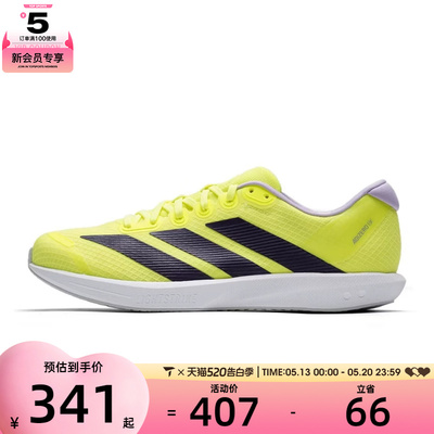 adidas阿迪达斯男女ADIZERO BK运动训练跑步鞋JQ1676