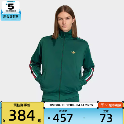 adidas阿迪达斯三叶草男子运动健身夹克外套KD3845