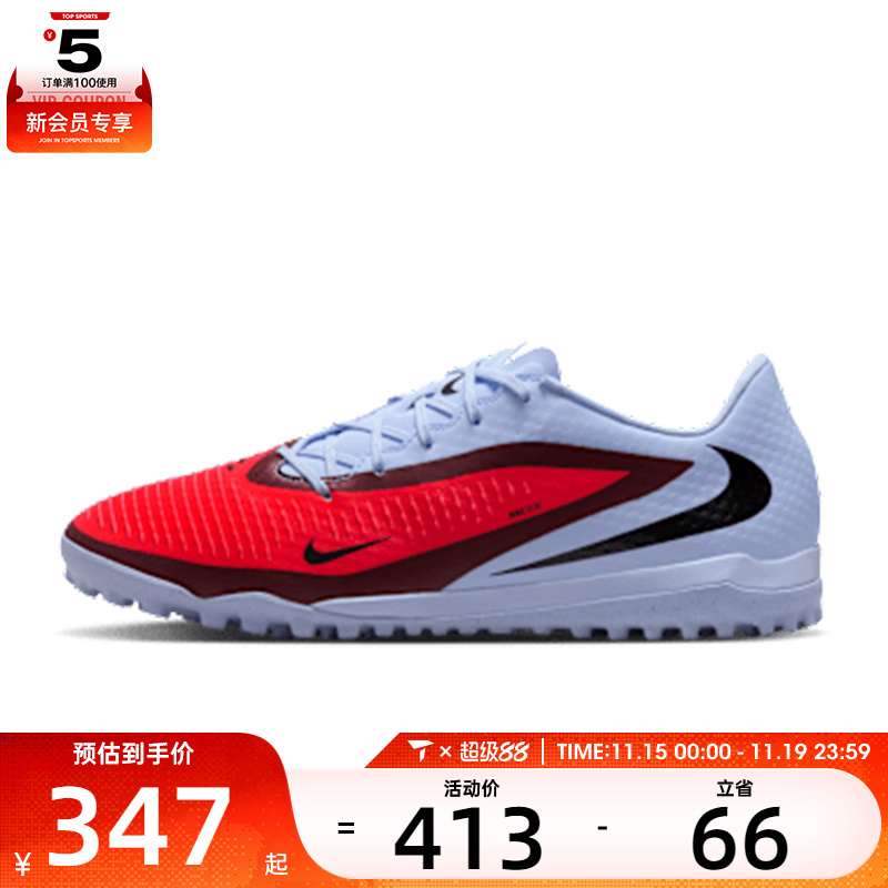 NIKE耐克男子PHANTOM LOW ACAD TF运动训练足球鞋HQ2325-400