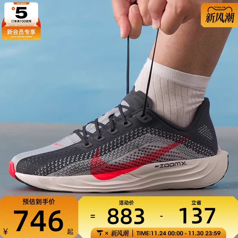 NIKE耐克男子PEGASUS PLUS超级飞马运动训练跑步鞋FQ7262-007