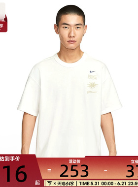 NIKE耐克男子AS M NSW PREM SS运动休闲短袖T恤IH8659-133