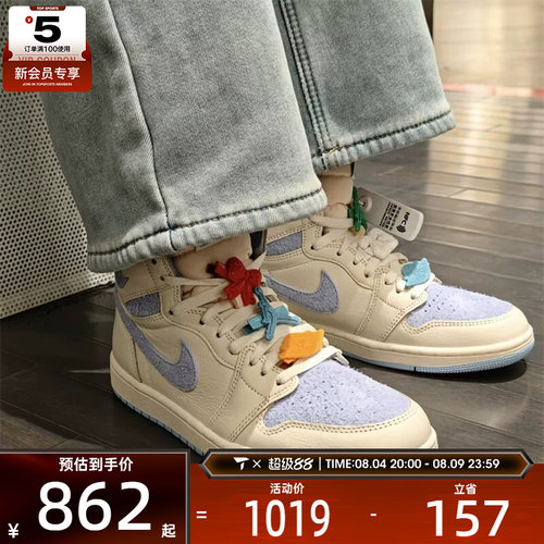 NIKE耐克女子Air Jordan 1高帮运动训练休闲篮球鞋FD2596-102