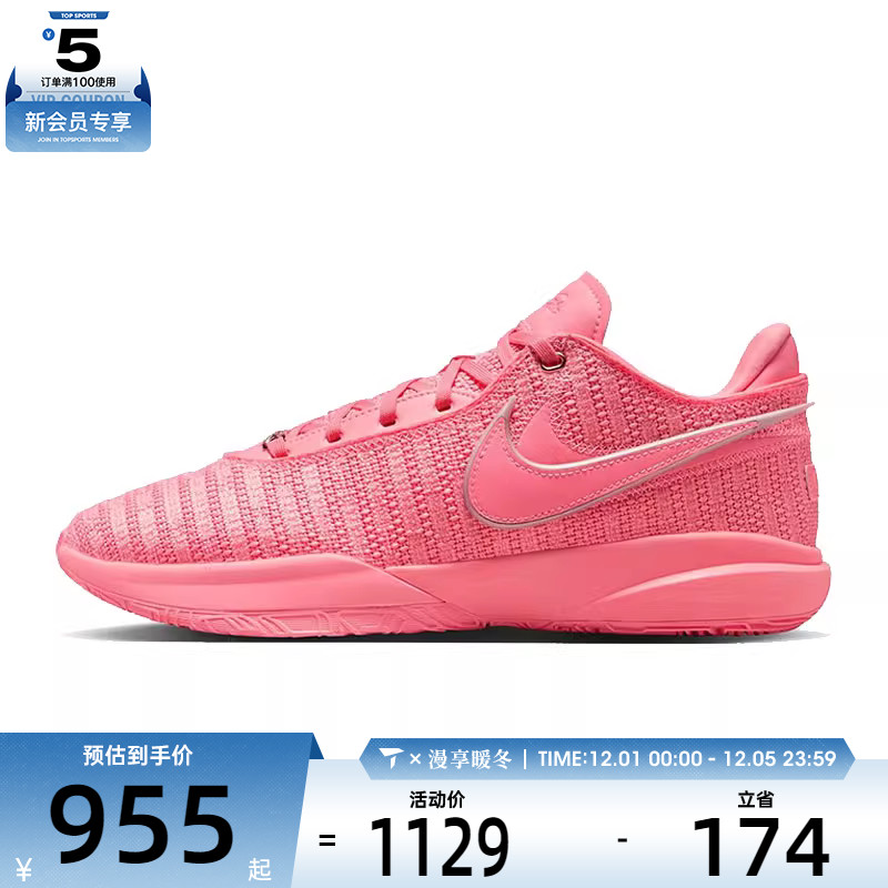 NIKE耐克男子LEBRON XX EP运动训练篮球鞋DJ5422-600