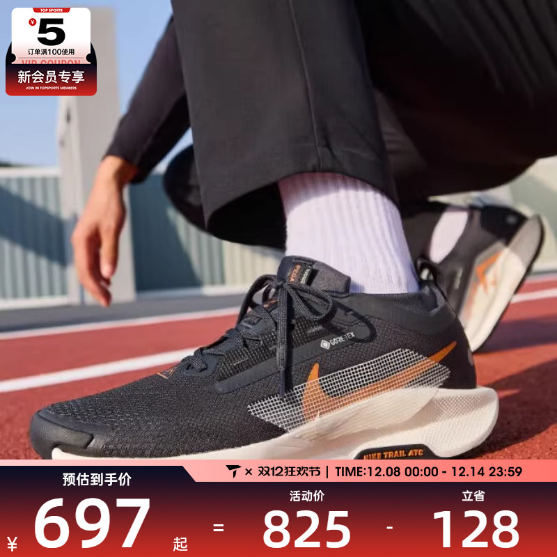 NIKE耐克男子PEGASUS TRAIL 5 GTX户外运动训练跑步鞋FQ0908-007