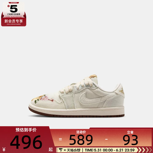 NIKE耐克小童JORDAN 1 RETRO CNY板鞋运动训练篮球鞋IQ1109-011