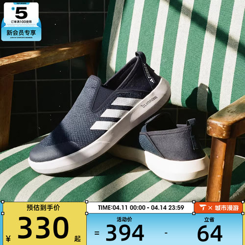 adidas阿迪达斯男女TERREX BOAT SLIP-ON运动休闲鞋JI3503