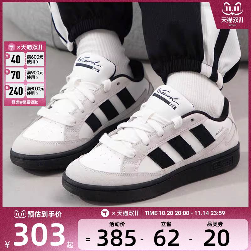 adidas阿迪达斯中性WCARD ADV复古板鞋运动休闲网球鞋IH0961