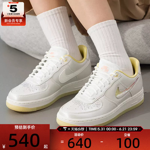 NIKE耐克女子AF1空军一号渐变闪粉低帮板鞋运动休闲鞋IR8218-118