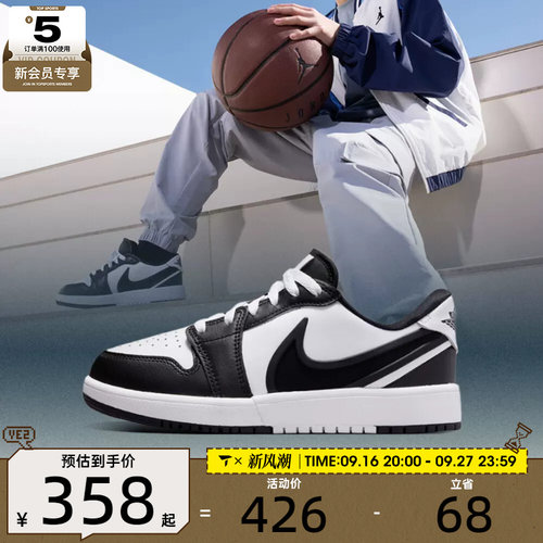 NIKE耐克大童JORDAN 1 LOW RM GS运动训练篮球鞋HQ2024-101