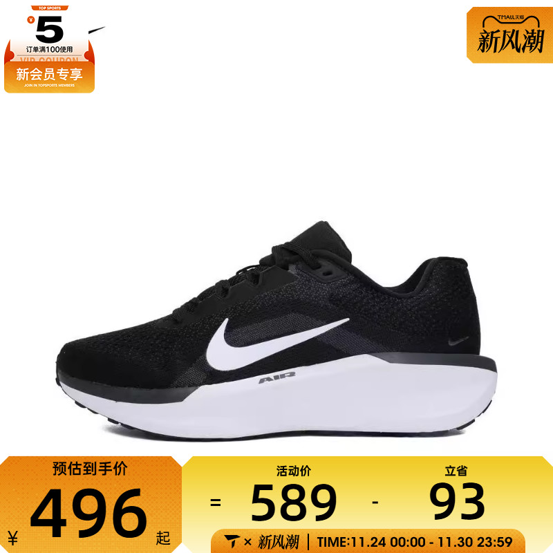 NIKE耐克男子Nike Winflo 11运动训练跑步鞋FJ9509-001