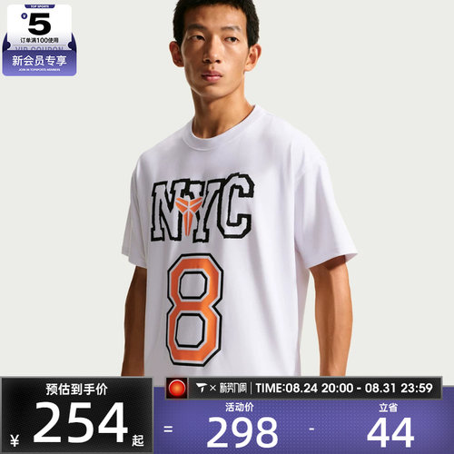 NIKE耐克男子KB DF TEE M90 LR运动休闲短袖T恤IV5111-100