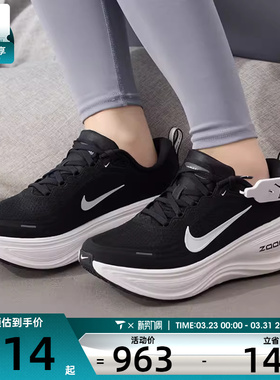 NIKE耐克女子迈柔VOMERO PLUS运动训练缓震跑步鞋HV8154-002