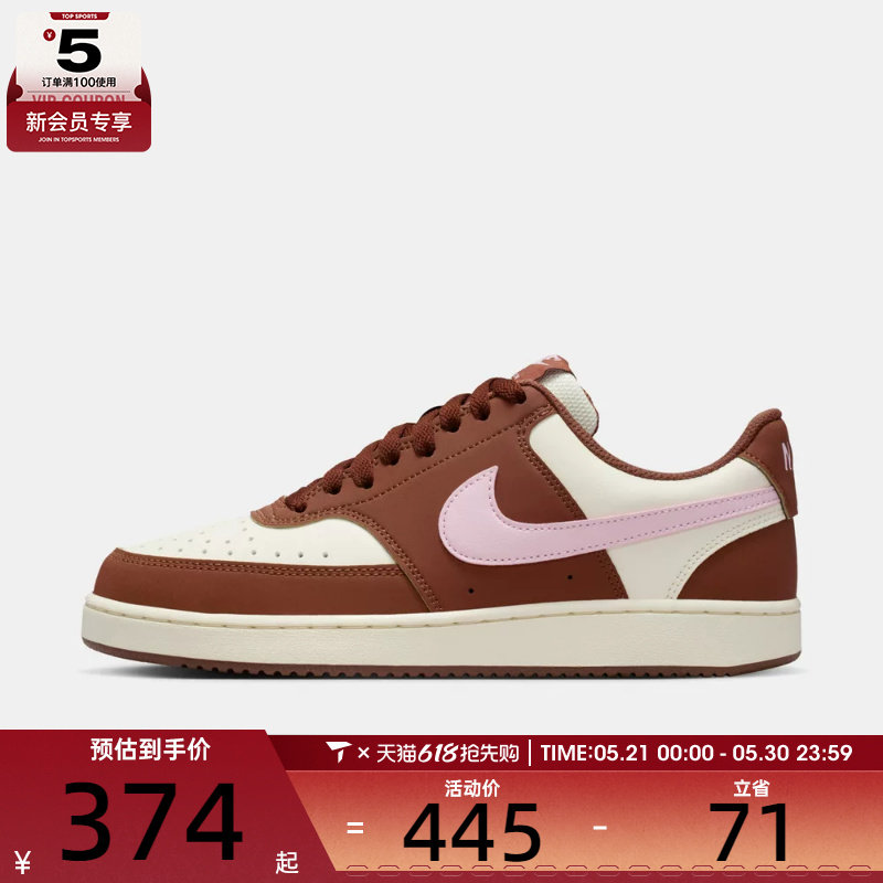 NIKE耐克女子COURT VISION LO运动鞋休闲鞋板鞋IM1652-004