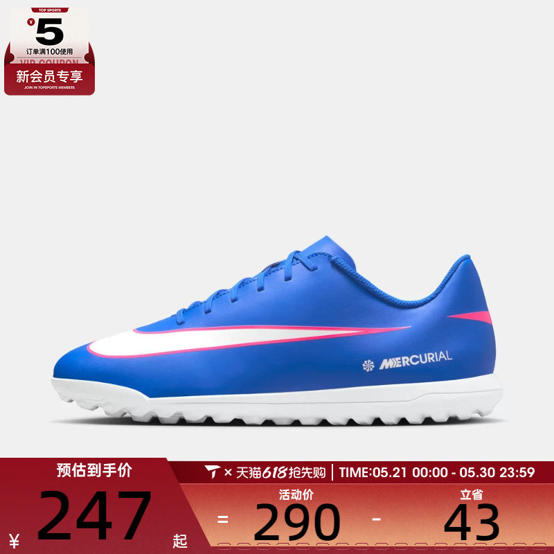 NIKE耐克男子刺客系列TF运动训练足球鞋FQ8446-446