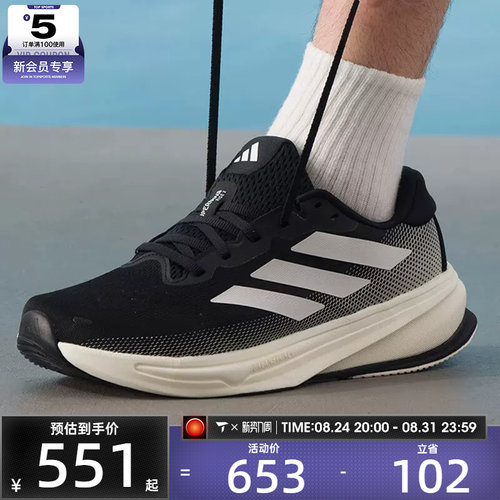 adidas阿迪达斯男子SUPERNOVA RISE 2运动健身缓震跑步鞋IH2504