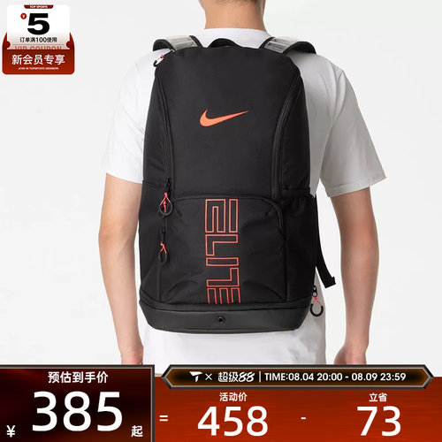 滔搏丨NIKE耐克男女篮球健身大容量背包运动休闲双肩包HM9965-011