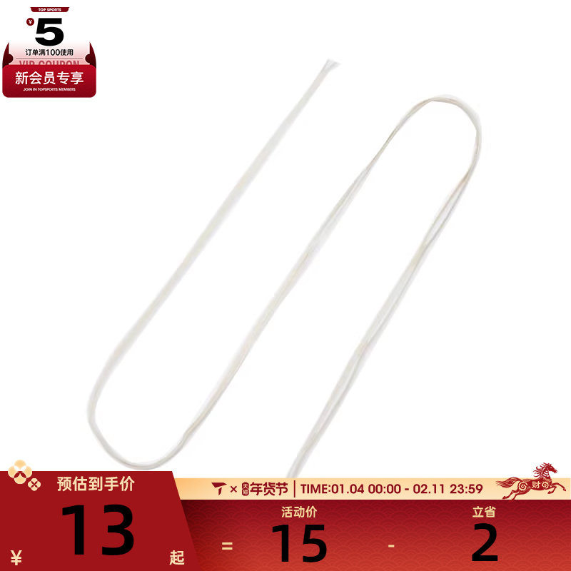 converse匡威男女运动鞋带10021900-A02,运动包/户外包/配件,鞋带,淘宝优惠券,粉丝福利购,淘宝优惠卷