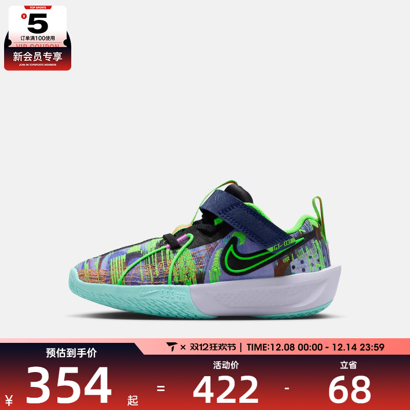 NIKE耐克小童G.T. CUT 3魔术贴运动训练篮球鞋HV2244-400