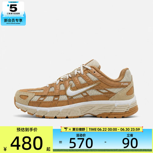 NIKE耐克女子P-6000低帮缓震舒适运动休闲鞋IV2501-200