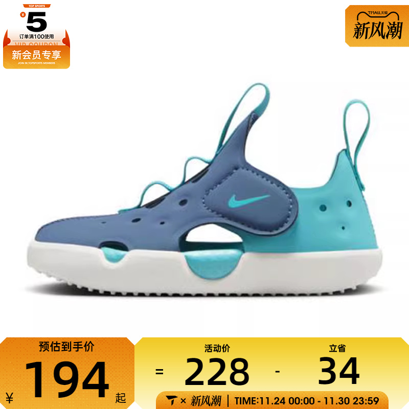 NIKE耐克婴童SUNRAY PROTECT 4 (TD)运动休闲凉鞋HF6278-401