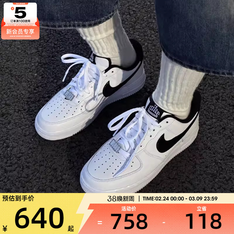 NIKE耐克男子AIR FORCE 1空军一号经典板鞋运动休闲鞋HF2898-101