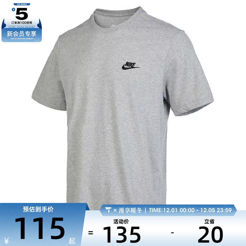 NIKE耐克男子NSW CLUB TEE运动休闲短袖T恤AR4999-064