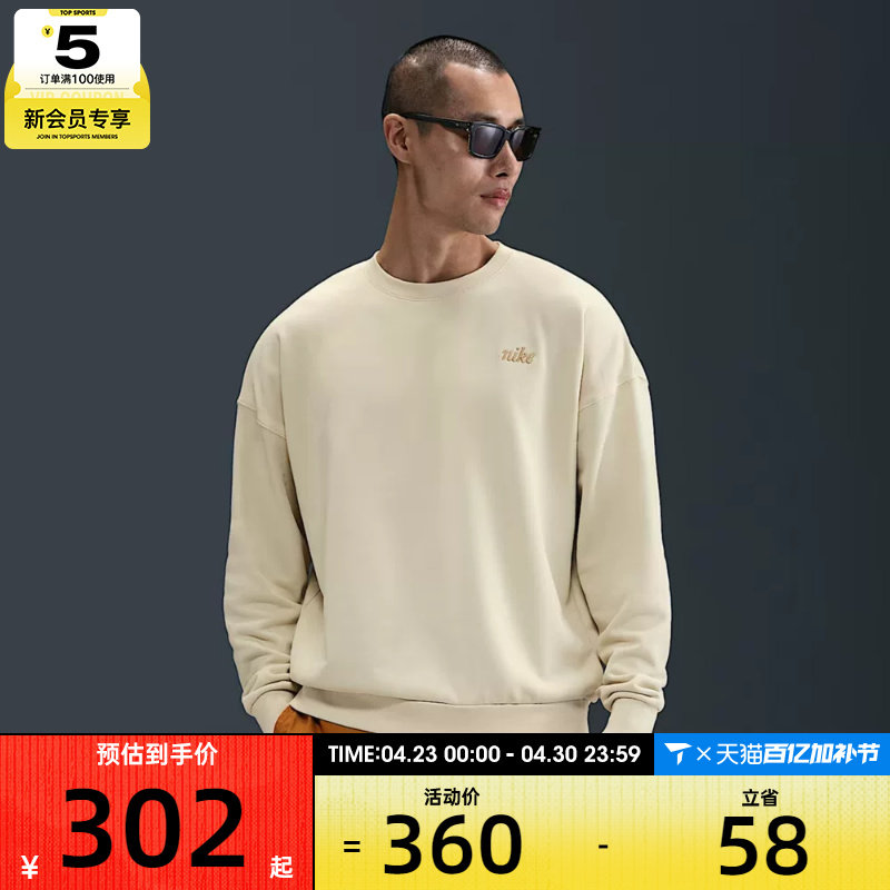 NIKE耐克男子CLUB OS CREW LBR运动休闲套头衫卫衣IB8360-229