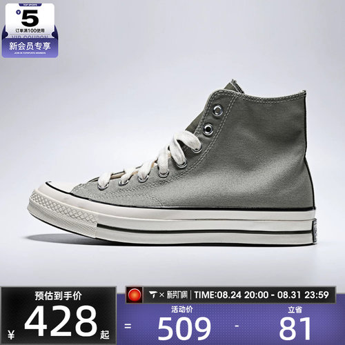 converse匡威男女Chuck Taylor 70S高帮复古板鞋帆布鞋A17903C