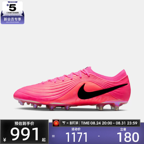 NIKE耐克男子TIEMPO MAESTRO ELITE AG-PRO运动足球鞋IQ2383-901