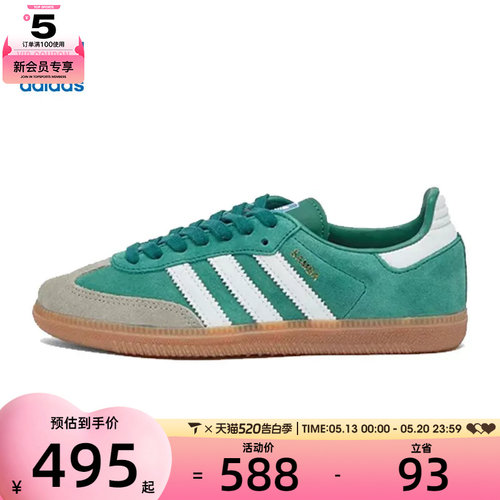 adidas阿迪达斯三叶草男女SAMBA OGENERGY运动休闲鞋ID2054
