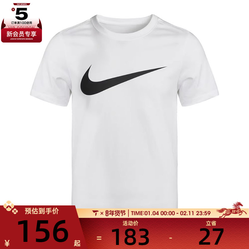 滔搏丨耐克男经典SWOOSH勾子短袖运动T恤DC5095-100,运动服/休闲服装,运动T恤,淘宝优惠券,粉丝福利购,淘宝优惠卷