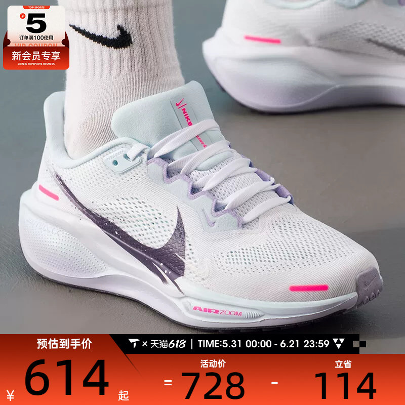NIKE耐克女子ZOOM PEGASUS 41低帮缓震运动训练跑步鞋IM6683-159