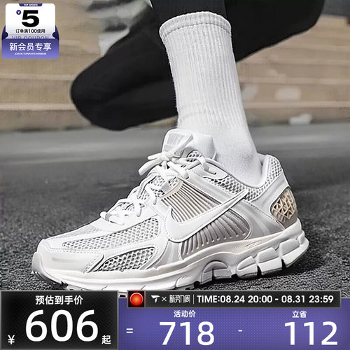 NIKE耐克男子ZOOM VOMERO 5迈柔缓震休闲运动鞋FB9149-006