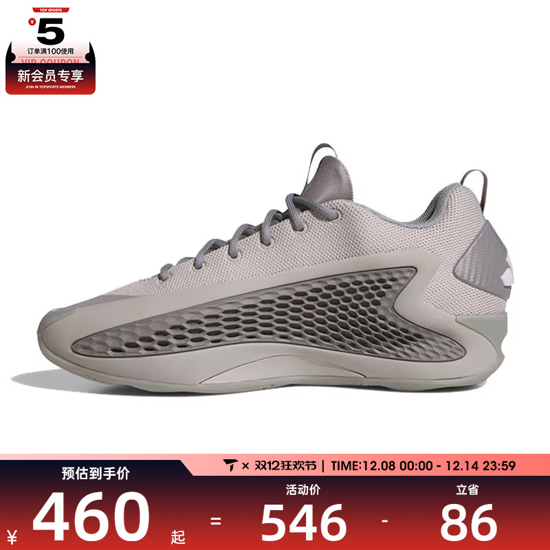 adidas阿迪达斯男女ANTHONY EDWARDS运动训练篮球鞋JS1775