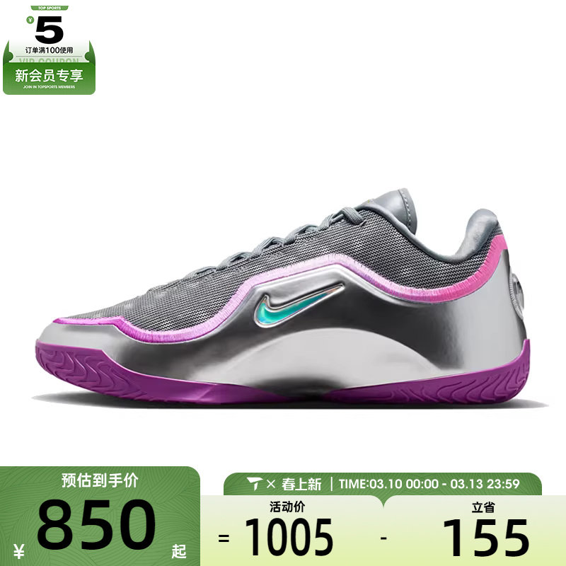 NIKE耐克男子詹姆斯LEBRON XXIII运动训练实战篮球鞋IF0693-002