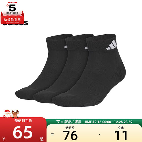 adidas阿迪达斯中性C SPW ANK 3PP休闲袜子JC9271