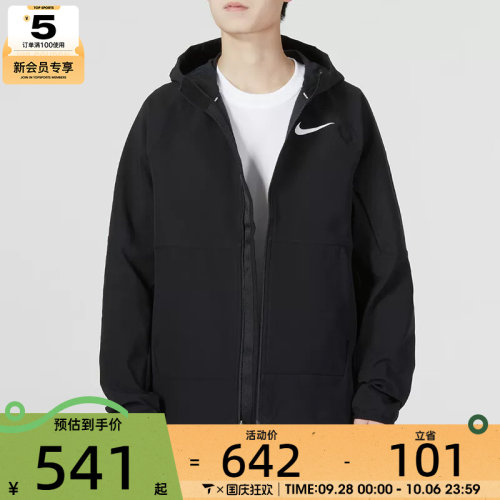 针织外套Nike耐克男子