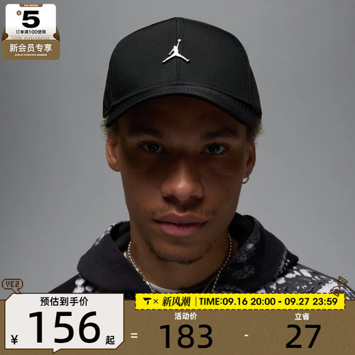 NIKE耐克中性U J RISE CAP S CB MTL JM弯沿运动帽HM5750-010